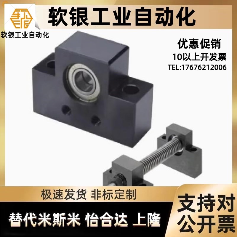 LHF01/02g/05/06/07-Q/R/8/10/12/15/ 30度梯形丝杆支撑座丝杠支