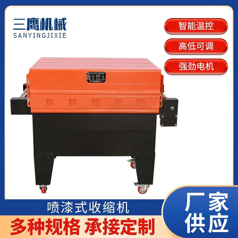 加工喷气式收缩机塑料薄膜餐具C茶叶礼盒封口机石膏线条包装机