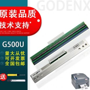 1100 U条码 GODENX科诚 打印头 124 G500U打印头 适用 1105