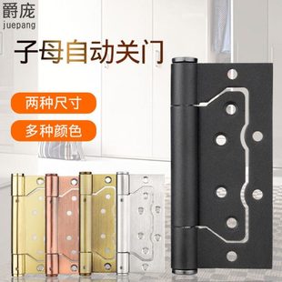加厚隐形门子母合页自动关门免开槽闭门器铝合金木门自闭弹簧铰链