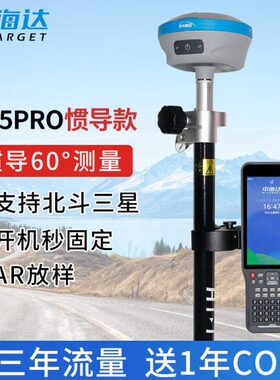 中海达RTK测量仪高精度GPS测绘仪北斗海达TS5PRO土方测量TS2视觉