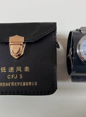 煤矿机械风速CFJ5微速CFJ10中速CFJ2矿用5高速电子风表CFJD5/25
