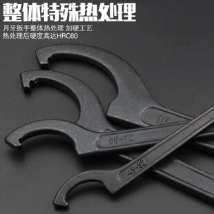 半月构型机床月牙扳手头式多功能圆形热处理螺母半圆板手卡口圆孔