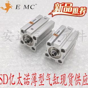 亿太诺EMC薄型气缸SD SDJ50 100 原装