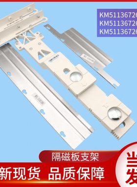 通力电梯配件/隔磁板/隔磁片/KM51136726G01/05/07/平层开关支架