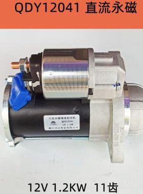 三缸全柴插秧机QDY12041 直流永磁减速起动机 12V11齿星月神马达