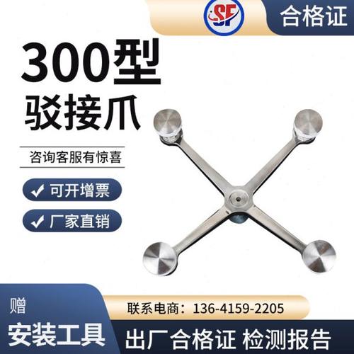 304/ 201不锈钢玻璃爪驳接爪300型玻璃雨棚钢架点支式幕墙配件
