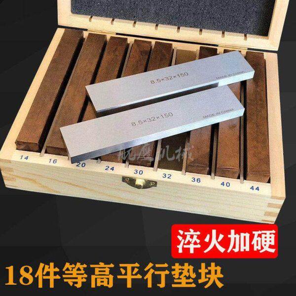 高精密平行块平口钳垫块虎钳台钳等高垫铁平行板18件28件等高加硬