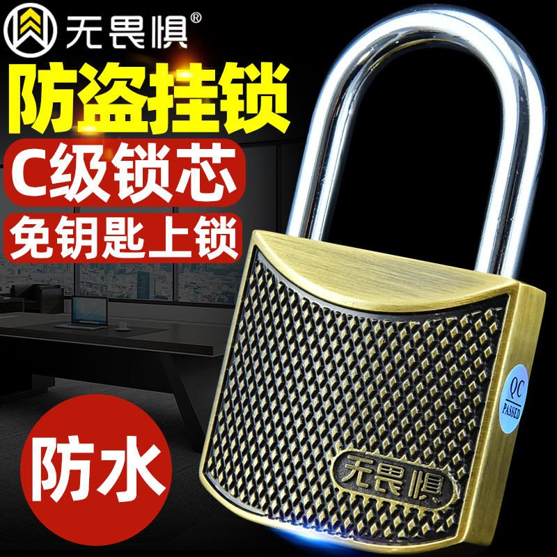 无畏惧C级空转挂锁防盗锁头柜子宿舍仓库L门锁具防水防锈防雨大门