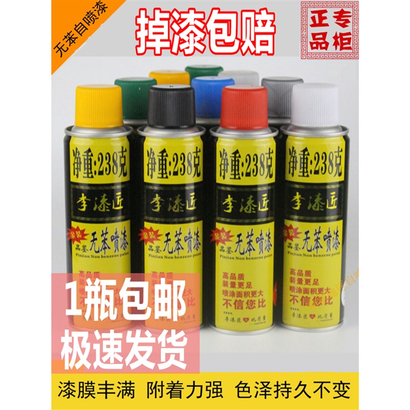 李漆匠手摇自动喷漆m金属防锈家具木器漆涂鸦墙面汽车轮毂金色红