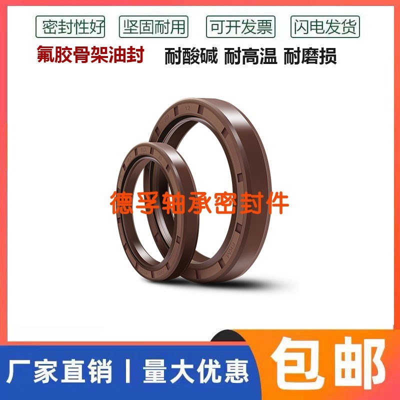 25X40X5氟胶油封 25*40*7/6/5/8/9/10/12耐高温油封 密W封圈2540.