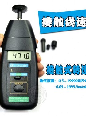 接触式转速表线速手持转速仪 DT2235B+测速仪DT6235B