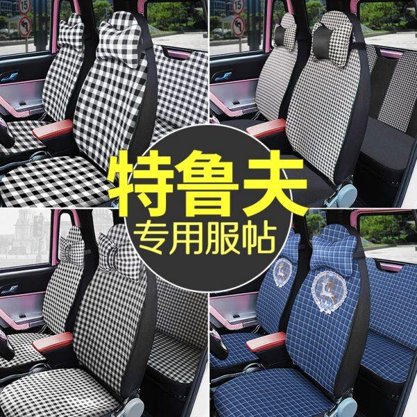 专用于特鲁夫T6/A5S/A3/T20/T50/E7E8/A8/E300电动四轮车坐垫座套