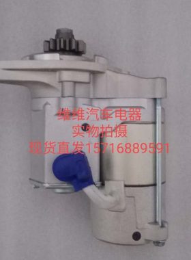 李斯特马达757-17970起动机228000-5790游艇860871 128000-8170