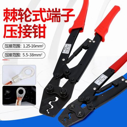 棘轮式压线钳冷压端子钳铜鼻子裸端子压接钳夹线钳子电工工具省力