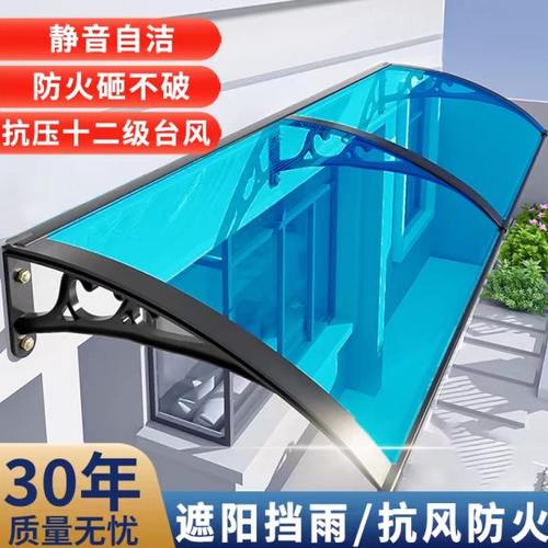 铝合金窗户雨棚户外防雨屋檐家用庭院门头阳台雨搭遮阳防雨挡雨棚