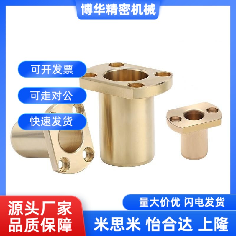 OFG61b-d16-d20-d25-d30圆法兰无油衬套-L25/L30/L35/L40/L50/L60