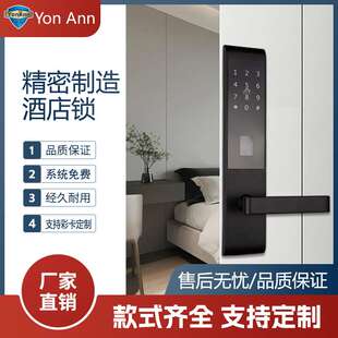 公寓通通锁防盗门刷卡门锁智能电子公寓锁酒店民宿日租密码锁