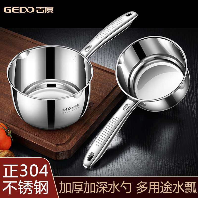 吉度加厚304不锈钢水瓢大号家用打水舀水勺子厨房盛水浇水漂商用,包装,电子元器件包装,淘宝优惠券,粉丝福利购,淘宝优惠卷