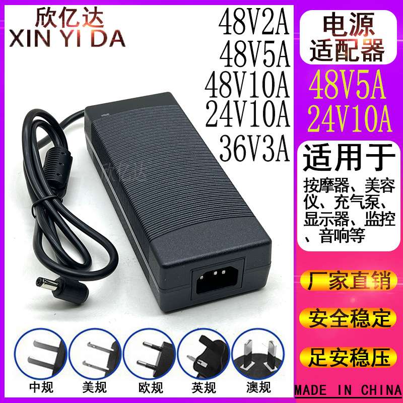 净水器 12v15a 24v10a 36v3a 48v5a 52v2a按摩床咖啡机电源适配器