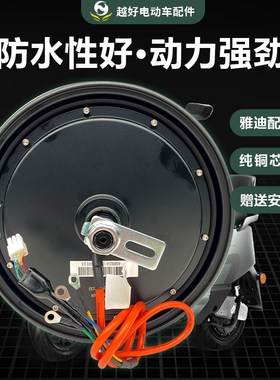 电动车电机适用雅迪0寸60V800W000W电摩鼓刹高性能直上轮毂电机