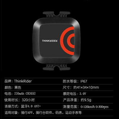 智骑ANT+U发射接收器 速度踏频感应器 骑行台升级实景骑行