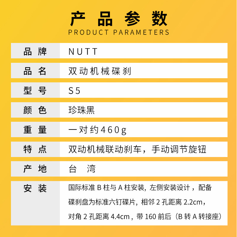 捷克NUTT碟刹山地DA6S线拉夹器双拉动刹车双边驱动XTC机械线碟