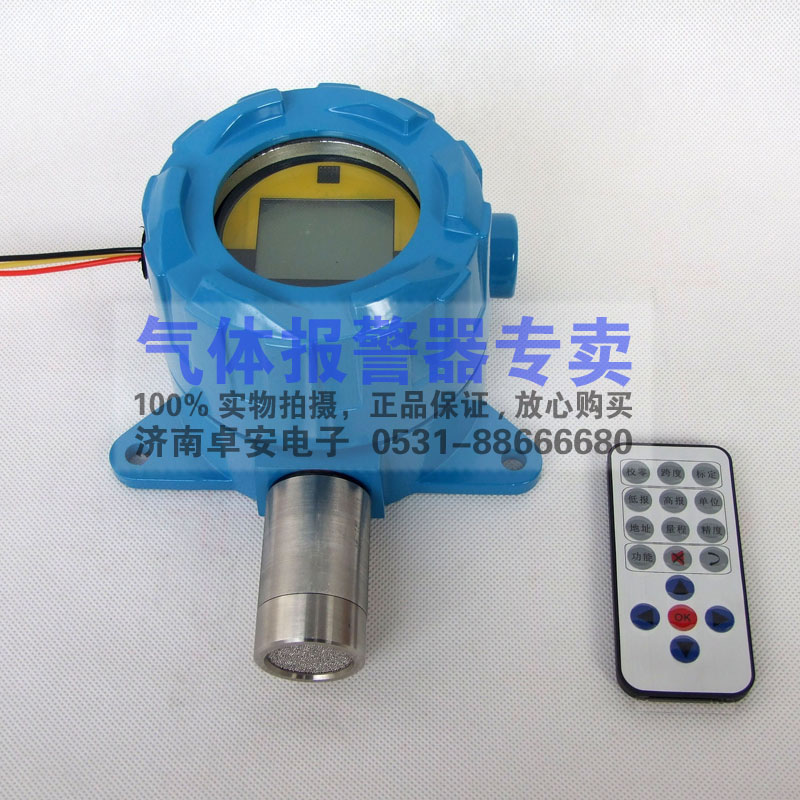 氯乙烯气体泄漏探测器4-20A讯号C2H3Cl气体浓度检测仪气体变送器