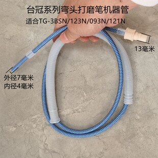 气动打磨笔气管打磨机配件消音管软管皮管气动工具配件大全台冠