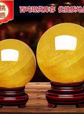 厨房西北角火烧天门摆件原石黄色水晶球家居摆设桌面摆件平安招财