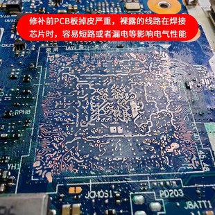 适用笔记本电脑显卡核心GPU焊盘补漆绿油网 RTX2060/70 RTX3060