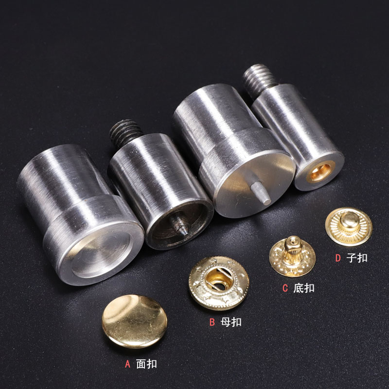 金属四合按扣模具83 633 665 8050 手压机打四合扣模具手打鸡眼