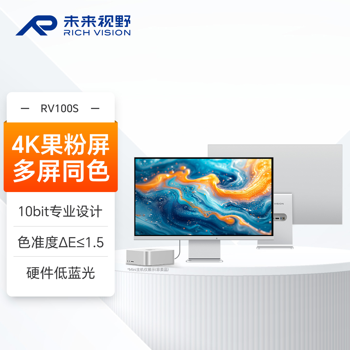 27英寸4K显示器10bit设计剪辑