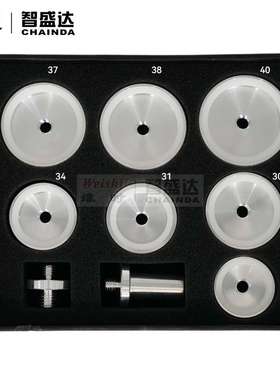 修表工具压镜圈劳欧专用压金圈 7PCS 27-40MM尺寸压镜圈