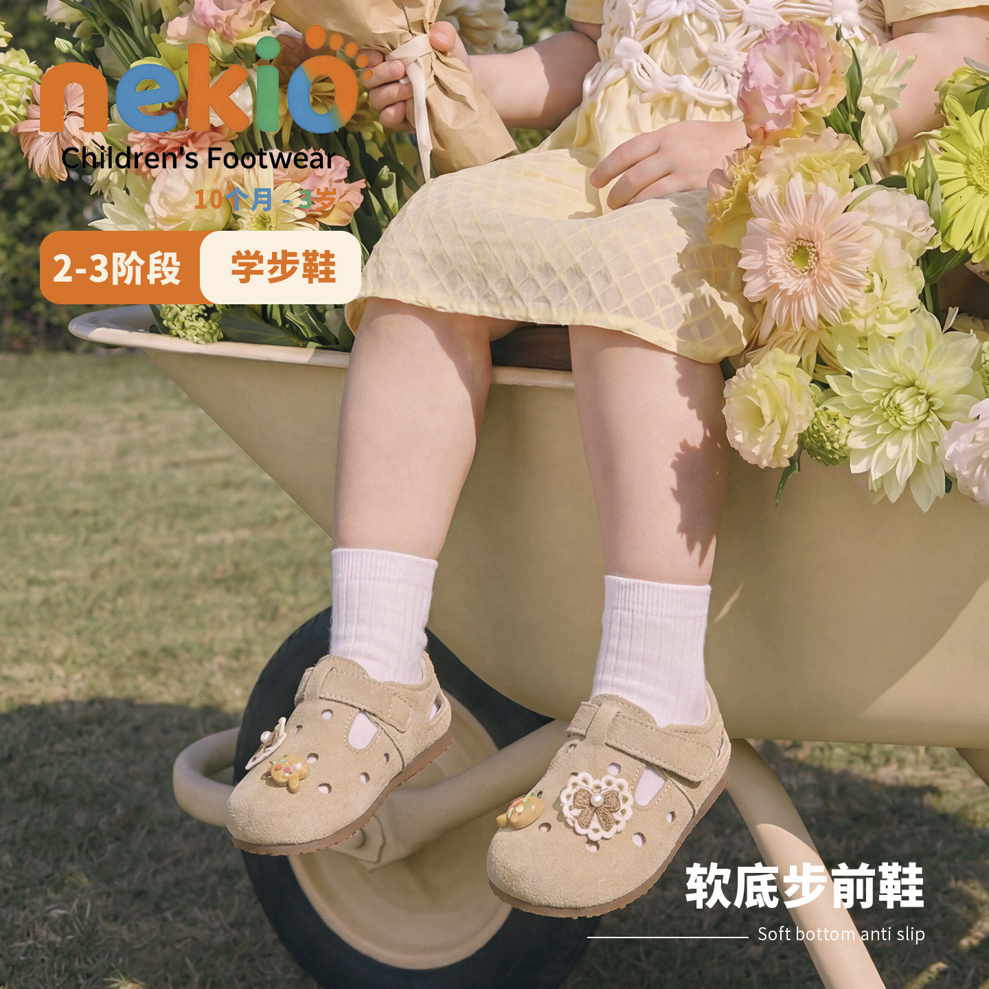 女宝宝凉夏鞋2026新款女童韩版可爱小童学步户外凉鞋1&mdash;3岁凉单鞋