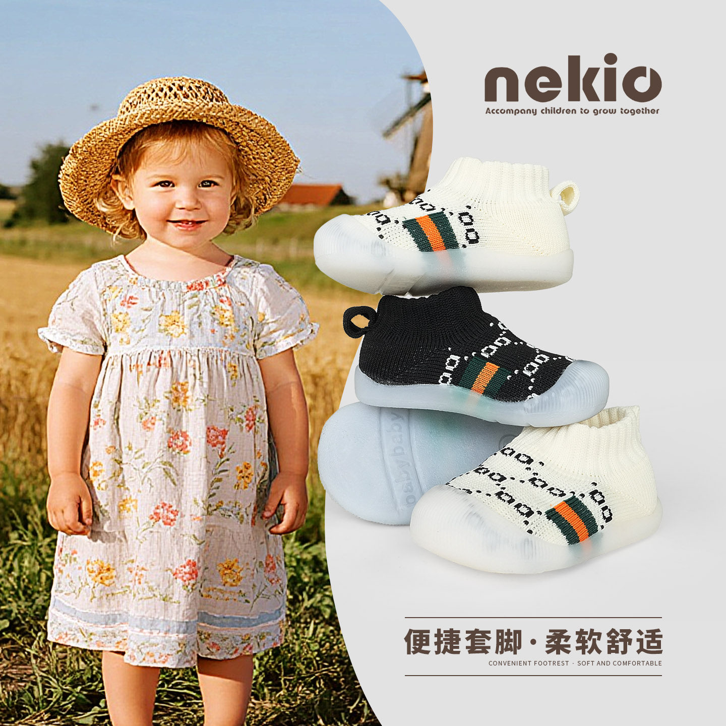 nekio小宝宝学步鞋春秋季新款网布透气婴儿鞋1-3岁男女小童袜套鞋
