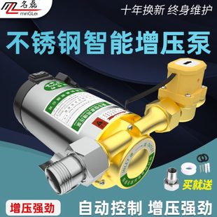 小型太阳能热水器静音220压力泵名磊自来水增压泵全自动纯铜v家用