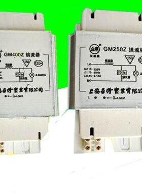 70V明WW150钠W配件镇流器瓦0亚上海路灯灯金卤灯2200W10040250