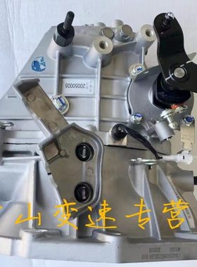 宝骏730/360变速箱变速器总成波箱牙箱L2B五速/六速原车1.485排量