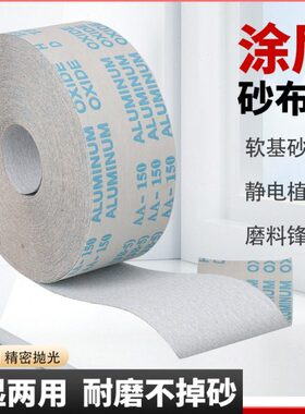 白色卷木工4寸家具.卷打磨涂层-干磨砂布J油漆砂纸54软手撕布5寸B