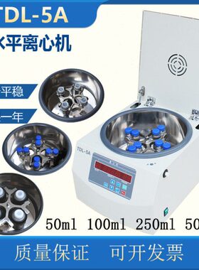 0m2500用4lmlD5A*-离心机5010Tm50L  l4实验现货m数显*无刷电机