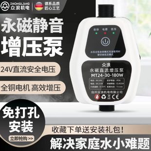 增压泵家用全自动静音24V小型太阳能热水器增压器自来水加压水泵