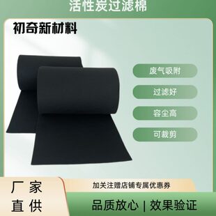 工业滤网房废气处理环保设备附空气喷吸活性炭过滤棉箱纤维烤漆