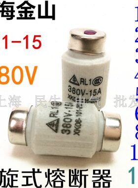 一盒50只 RL1-15 上海金山螺旋式熔断器 保险丝熔芯 380V 2A4A15A
