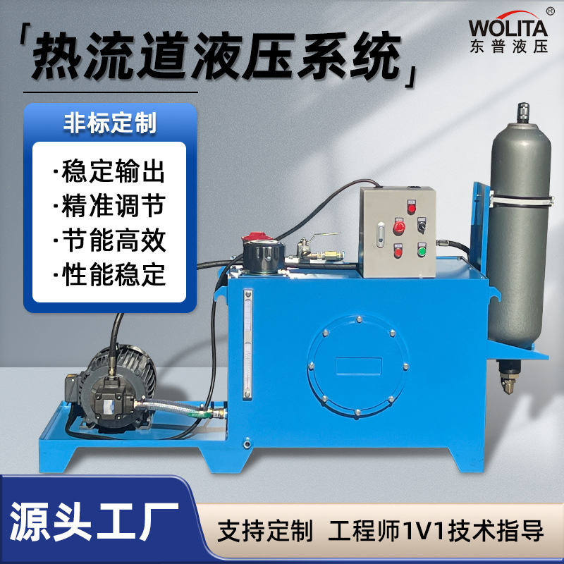 厂家供应大小型液压站成套液压系统伺服液压控制系统油品液压泵站