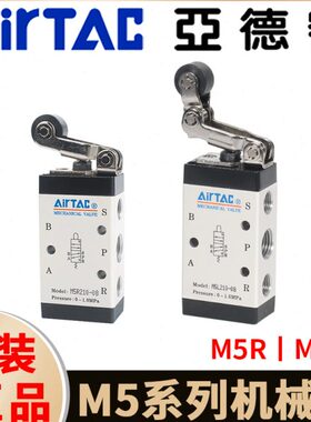 控制11/滚轮0R型6M5阀0M5-/杠2108气动项单/50-阀机械L0亚德客杆