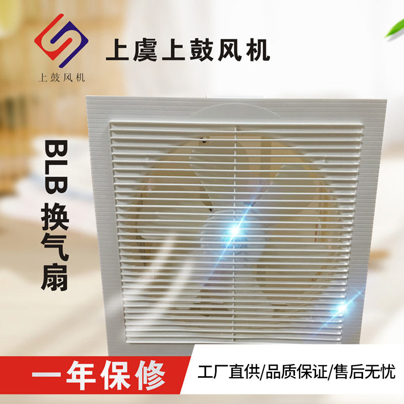 APB系列侧壁式通风换气扇 BLB塑料壁式通风器