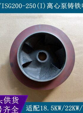 IK0管道泵-K铸铁/I W循环泵./G2离心泵30S0(250W叶轮22通用185)KW