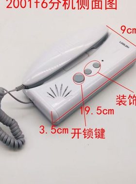 立林5线编码联网对讲门铃/ JB-2002II F-6/对讲话机JB-2001II F3