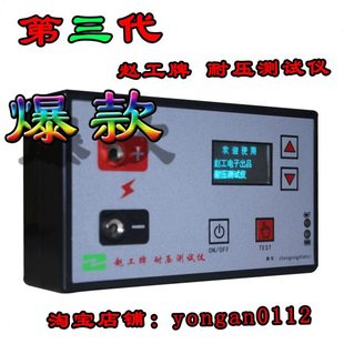 赵工牌 耐压测试仪 高精度 电解电容 二三极管 IGBT等耐压测量仪